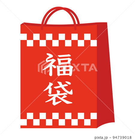 福袋 94739018