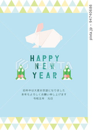 卯年　年賀状テンプレート　折り紙ウサギと正月アイテム 94740686