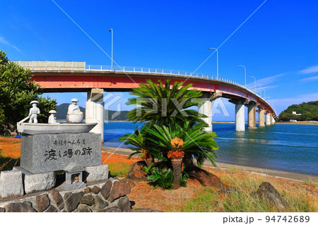 【高知県】晴天の宇佐大橋(横浪黒潮ライン)【高知県】晴天の宇佐大橋(横浪黒潮ライン) 【高知県】晴天の宇佐大橋(横浪黒潮ライン)【高知県】晴天の宇佐大橋(横浪黒潮ライン) 94742689