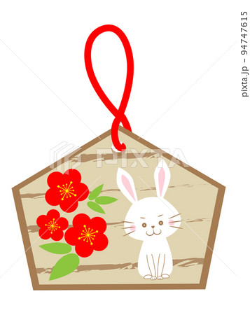 白うさぎと梅の花の絵馬 白うさぎと梅の花の絵馬 94747615