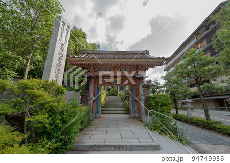 薬王院温泉寺 94749936