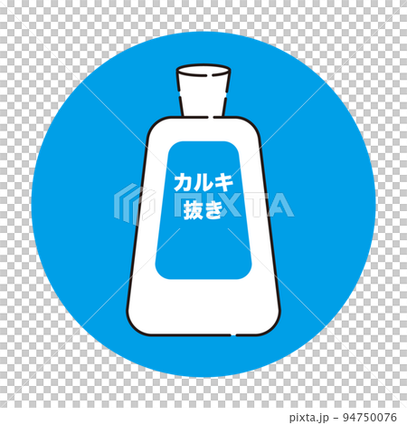 カルキ抜き薬剤のアイコン 94750076