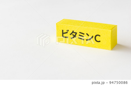 ビタミンC　栄養素　摂取基準　水溶性ビタミン　加齢 94750086