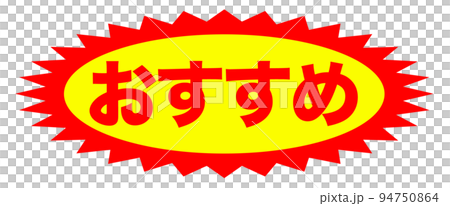 shopping site mark shopping site mark 94750864