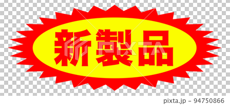 shopping site mark shopping site mark 94750866