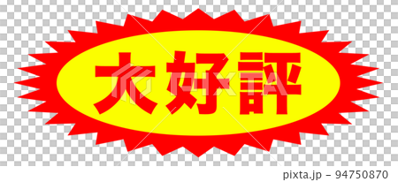 購物網站標記 購物網站標記 94750870