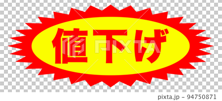 購物網站標記 購物網站標記 94750871