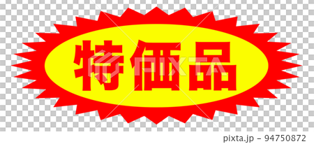 購物網站標記 94750872
