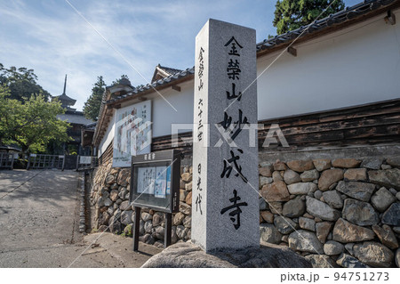 妙成寺 妙成寺 94751273
