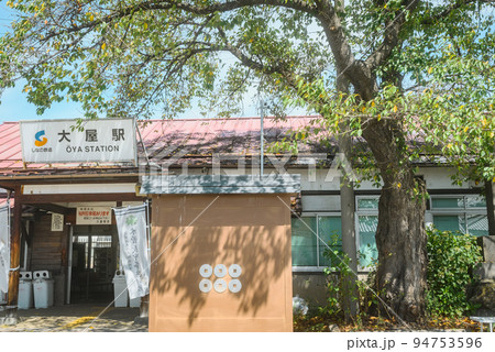 【しなの鉄道】大屋駅 94753596