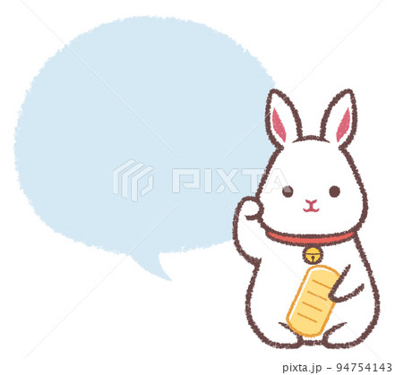 招きシロウサギと吹き出し 94754143