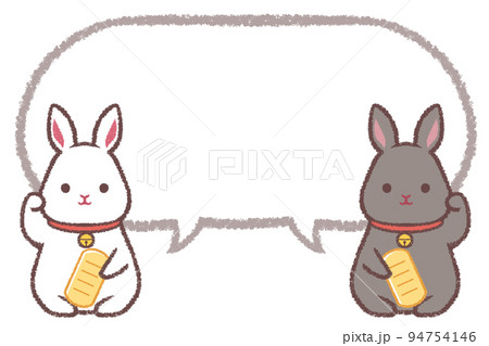 招きシロウサギとクロウサギの吹き出し線画 94754146