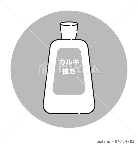 カルキ抜き薬剤のアイコン(白黒) カルキ抜き薬剤のアイコン(白黒) 94754782