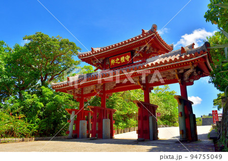 守礼門 沖縄県那覇市首里 守礼門 沖縄県那覇市首里 94755049