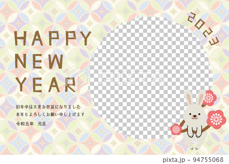 Japanese pop 2023 New Year's card colorful photo frame plum 94755068