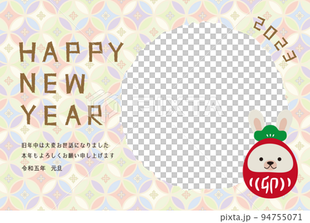 Japanese Pop 2023 New Year's Card Colorful Photo Frame Daruma 94755071