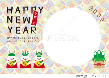 和ポップ　2023年賀状　カラフル　フォトフレーム　松竹梅招き兎 94755073