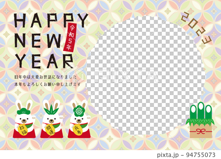 日本流行 2023 年新年賀卡彩色相框松竹梅邀請兔 94755073