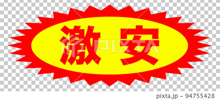 ショップサイトのマーク 94755428