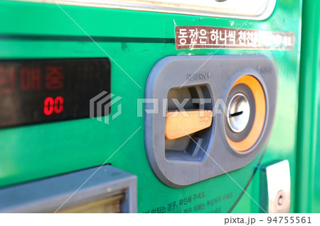 レトロな自動販売機のコイン投入口(韓国) レトロな自動販売機のコイン投入口(韓国) 94755561