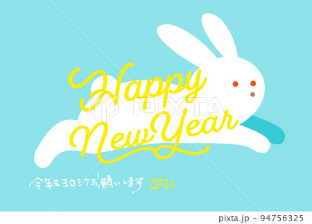2023年 令和5年　年賀状素材　うさぎ　卯 94756325