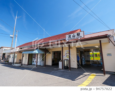 流山鉄道　流山駅 94757022