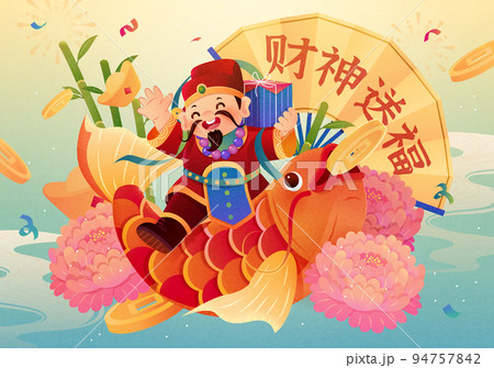 CNY god of wealth poster 94757842