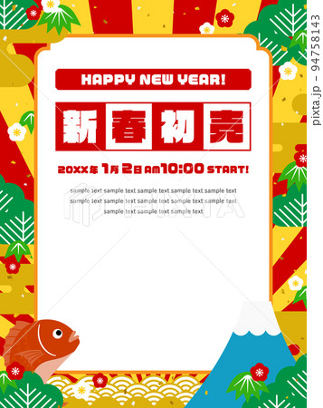カラフルでポップなおめでたい雰囲気の背景素材/お正月広告テンプレート(縦向き) カラフルでポップなおめでたい雰囲気の背景素材/お正月広告テンプレート(縦向き) 94758143