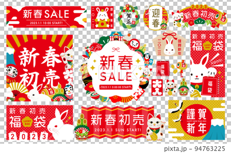 2023 A set of frames and illustrations for New Year's events featuring rabbits and lucky charms_colorful 94763225