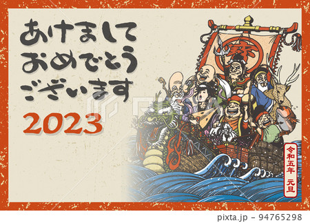 2023年賀状テンプレート「七福神と宝船」あけおめ　手書きスペース空き