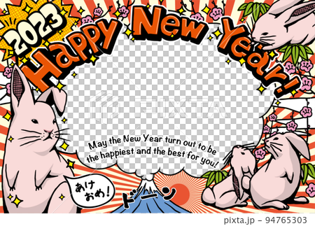 2023フォトフレーム年賀状テンプレート「賑やかウサギ」ハッピーニューイヤー 英語添え書き付 2023フォトフレーム年賀状テンプレート「賑やかウサギ」ハッピーニューイヤー 英語添え書き付 94765303