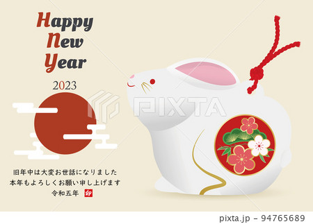 2023年年賀状素材 94765689