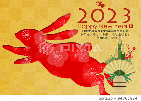 2023年年賀状素材 94765824