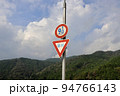 ダムを走り抜けるための交通標識 94766143