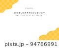 おしゃれな和モダン年賀状 - 2023年・賀詞の文字と日本の伝統な文様・市松模様と麻の葉 94766991
