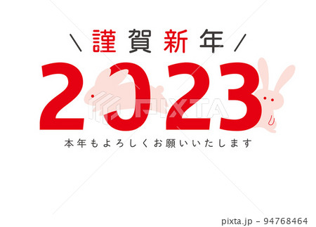 年号の中に隠れるうさぎの2023年年賀状テンプレート　ベクターイラスト 94768464