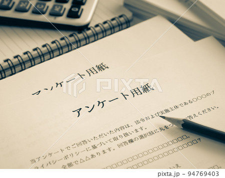 アンケート用紙　質問　調査　意見　リサーチ 94769403