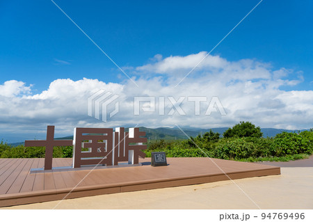 静岡県田方郡函南町 十国峠 静岡県田方郡函南町 十国峠 94769496