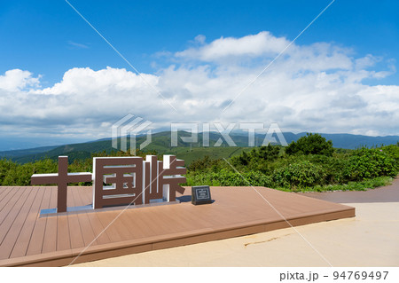 静岡県田方郡函南町　十国峠 94769497