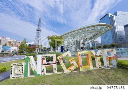 名古屋のオアシス21と中部電力 MIRAI TOWER 94773188