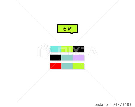 情報処理のイラストアイコン 情報処理のイラストアイコン 94773483