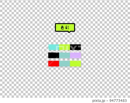情報処理のイラストアイコン 情報処理のイラストアイコン 94773483
