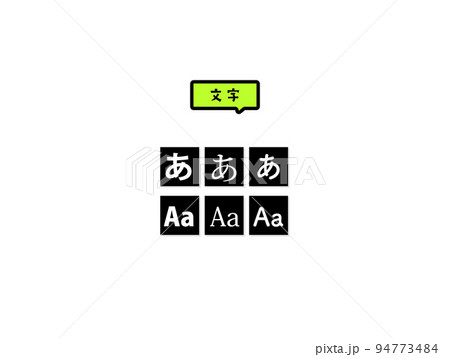 情報処理のイラストアイコン 情報処理のイラストアイコン 94773484