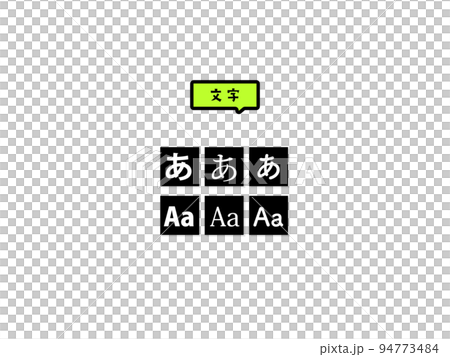 情報処理のイラストアイコン 情報処理のイラストアイコン 94773484