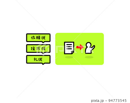 情報処理のイラストアイコン 情報処理のイラストアイコン 94773545