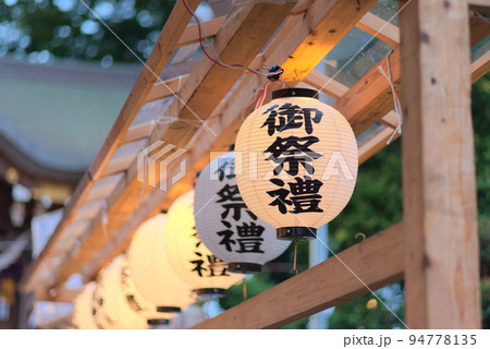 祭りの提灯 94778135