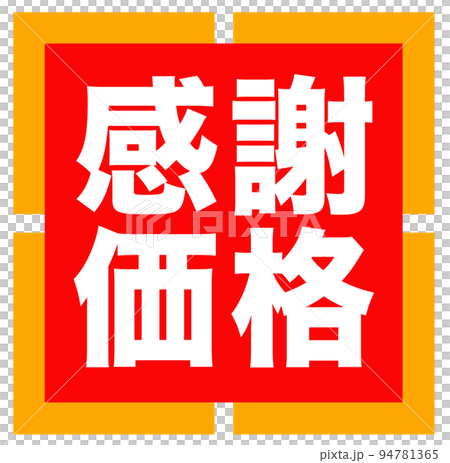 店鋪標識 店鋪標識 94781365
