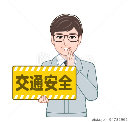 交通安全のプレートを持つ男性 94782962