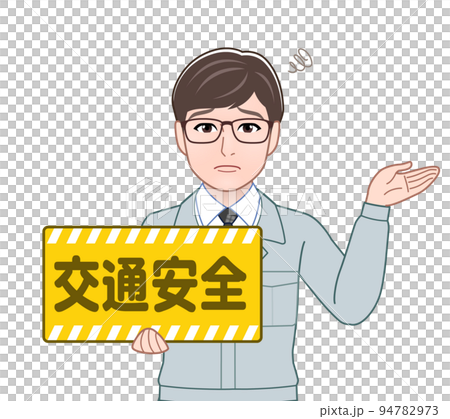 交通安全のプレートを持つ男性 交通安全のプレートを持つ男性 94782973