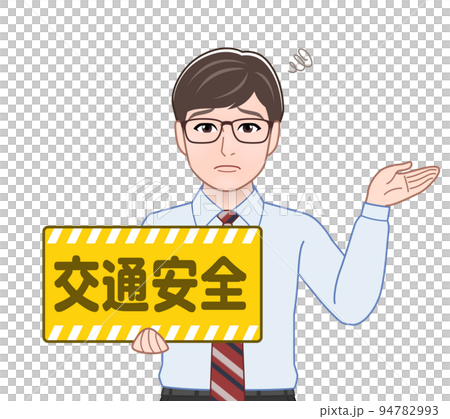 交通安全のプレートを持つ男性 94782993